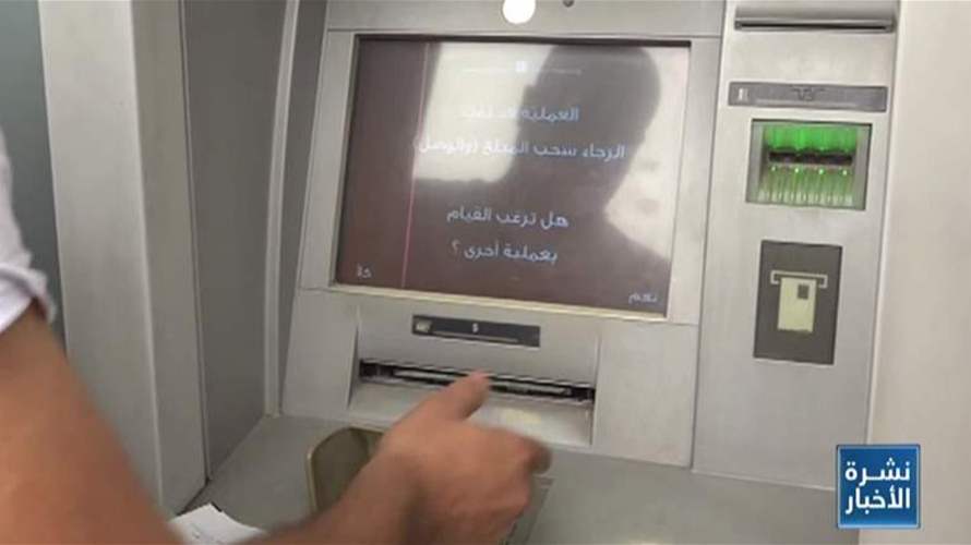 هل يؤثر اضراب المصارف على سعر الدولار؟