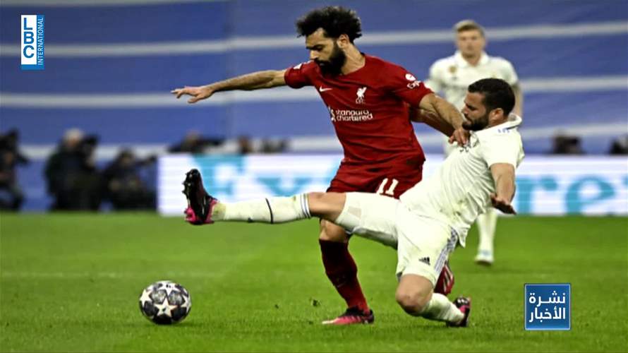 ريال مدريد يقصي ليفربول... وتأهل تاريخي لنابولي للمرة الأولى إلى ربع نهائي دوري أبطال أوروبا 