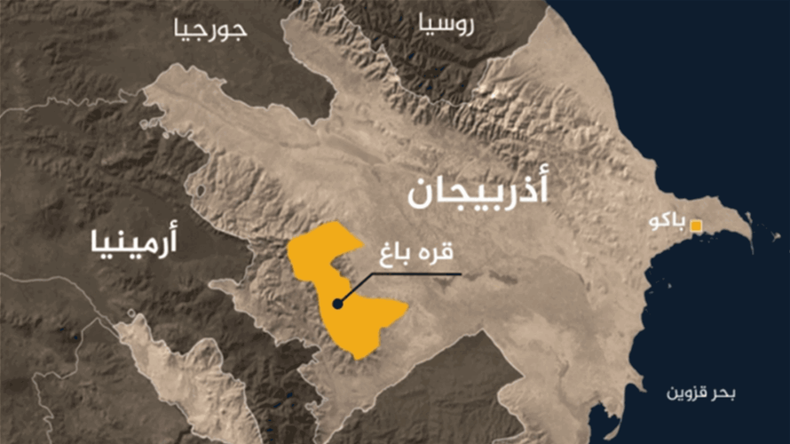 أرمينيا تخشى حصول "إبادة جماعية" في ناغورني قره باغ