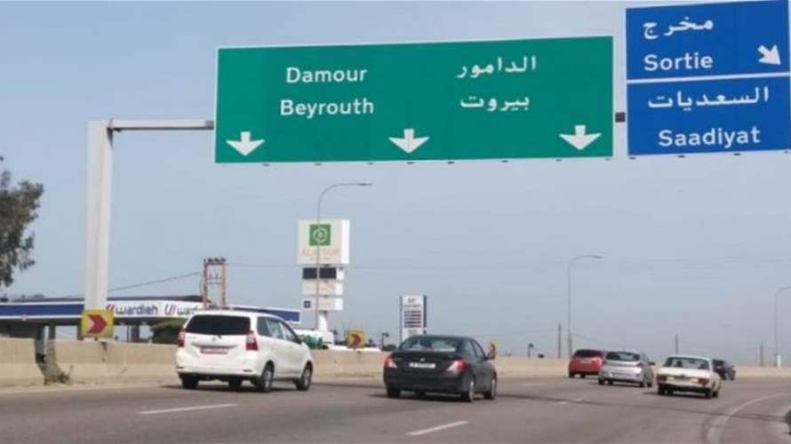 جرحى في حادث سير على أوتوستراد الدامور