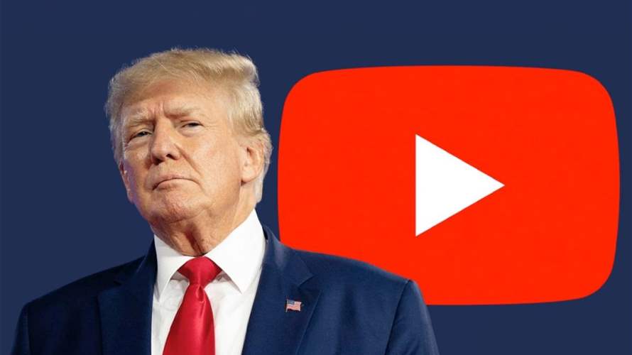 "يوتيوب" تعيد تفعيل قناة دونالد ترامب