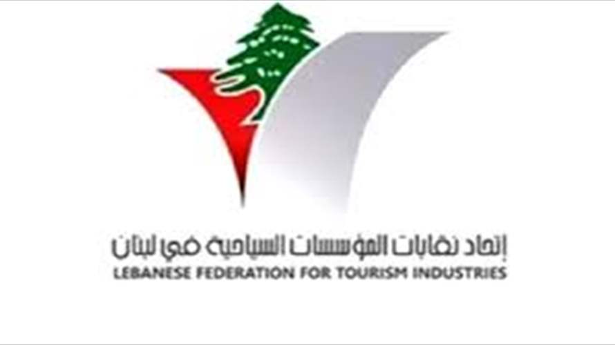 اتحاد النقابات السياحية: قرار إقفال مؤسسات سياحية على نهر الوزاني جاء في الزمن والمكان الخاطئين