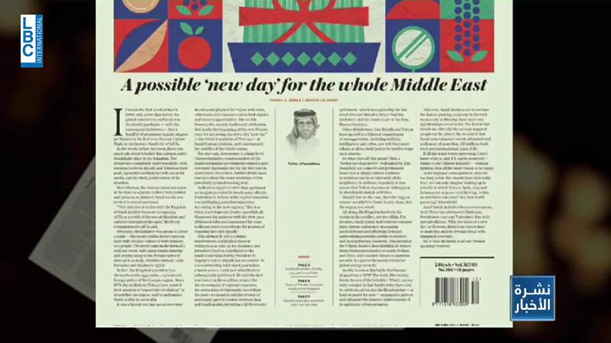 رسائل سياسية من ايران وأميركا والسعودية في عيد النوروز... ما هي؟