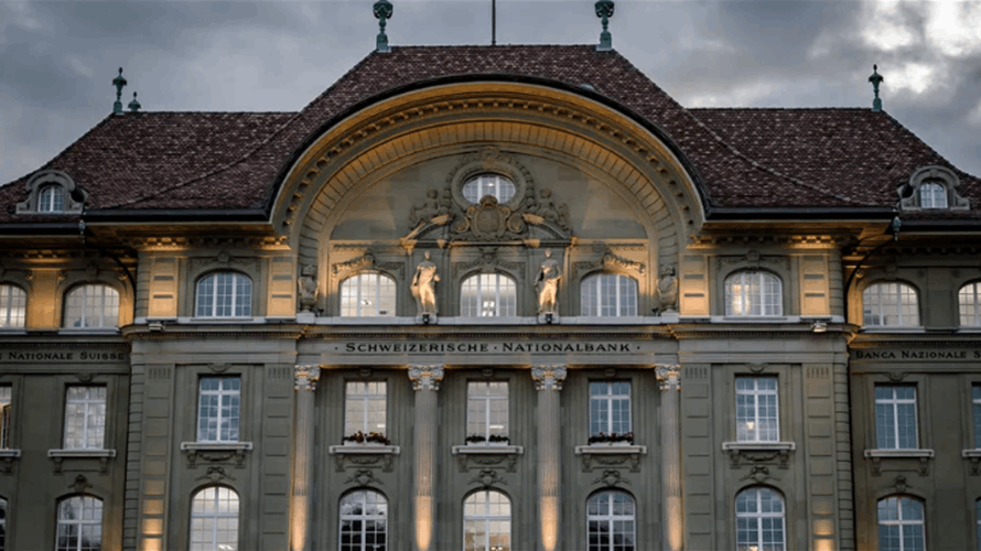 البنك المركزي السويسري يعلن رفع الفائدة بمقدار نصف نقطة مئوية