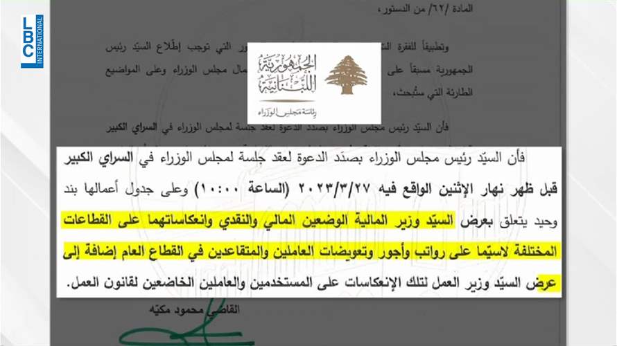 جدول اعمال جلسة مجلس الوزراء..ما بين الاقتصاد والسياسة