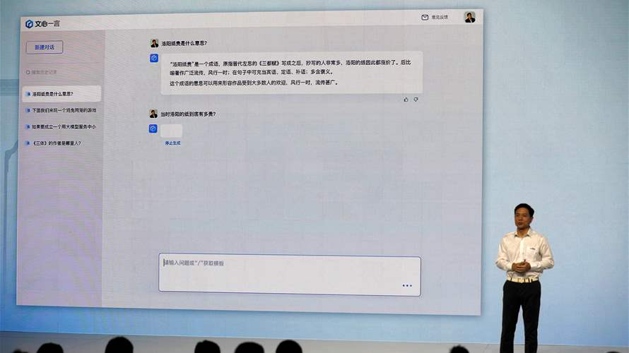 China's Baidu reveals more capabilities of AI-powered chatbot Ernie