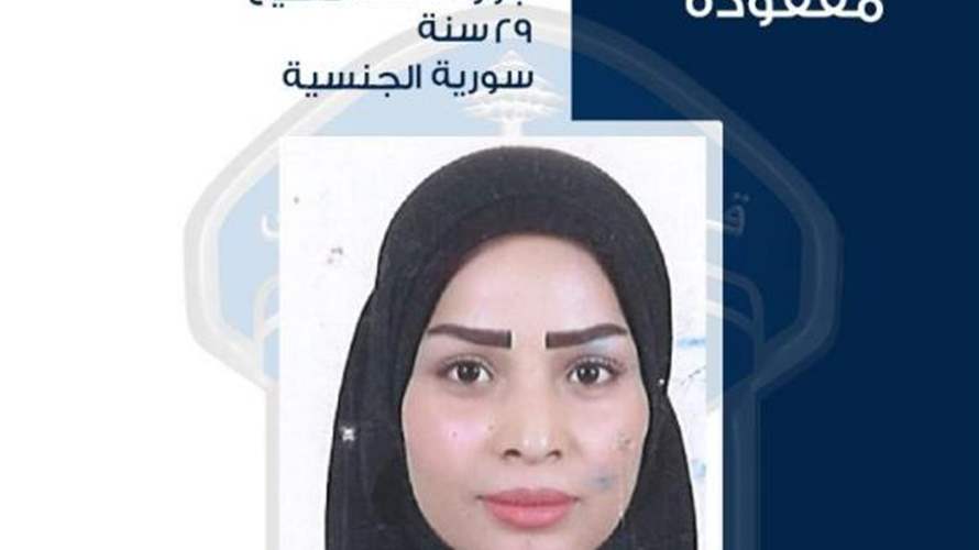 تعميم صورة المفقودة جوزة النطيح