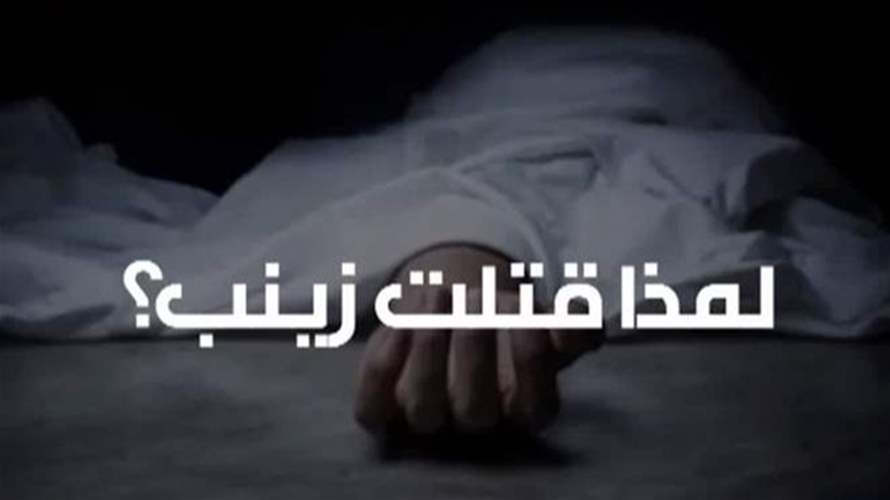 جريمة مروعة!... قَتَلها أمام أعينِ أطفالهما الثلاثة
