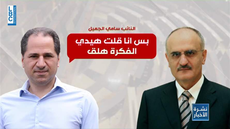تشنج الايام الأخيرة انتقل الى جلسات اللجان المشتركة