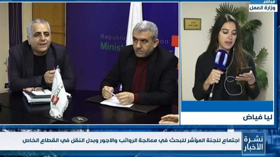 لجنة المؤشر تبحث في معالجة الرواتب والاجور وبدل النقل في القطاع الخاص