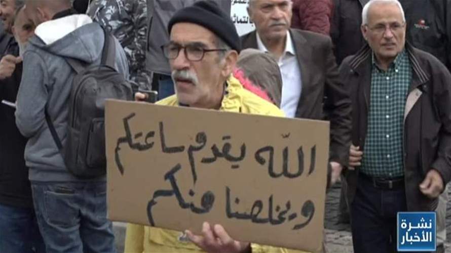 الدخان الأسود تصاعد أمام مصرف لبنان فهل يظهر الدخان الأبيض يوم الاثنين؟
