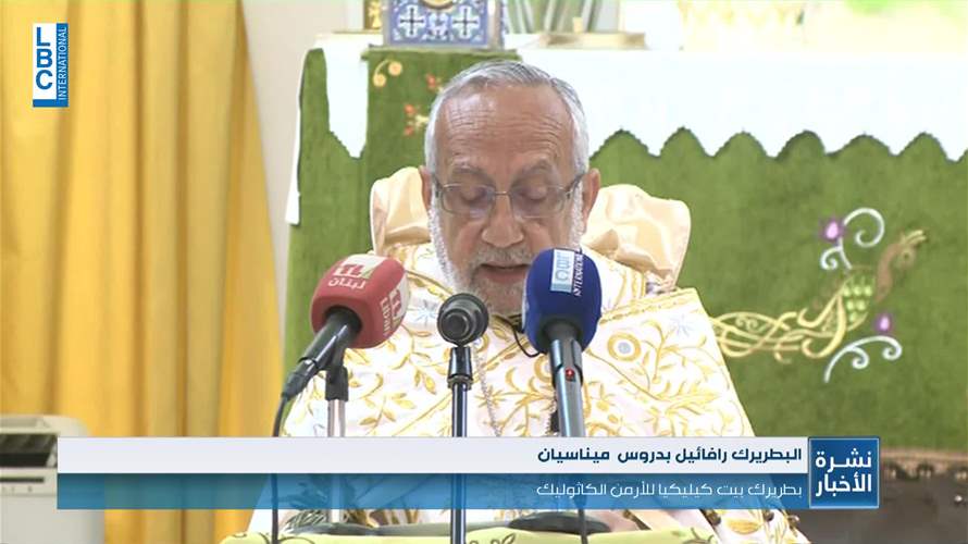  بطريرك بيت كيليكيا للأرمن الكاثوليك أمل الشفاء من الاوجاع في وطن أكلته نيران الكراهية