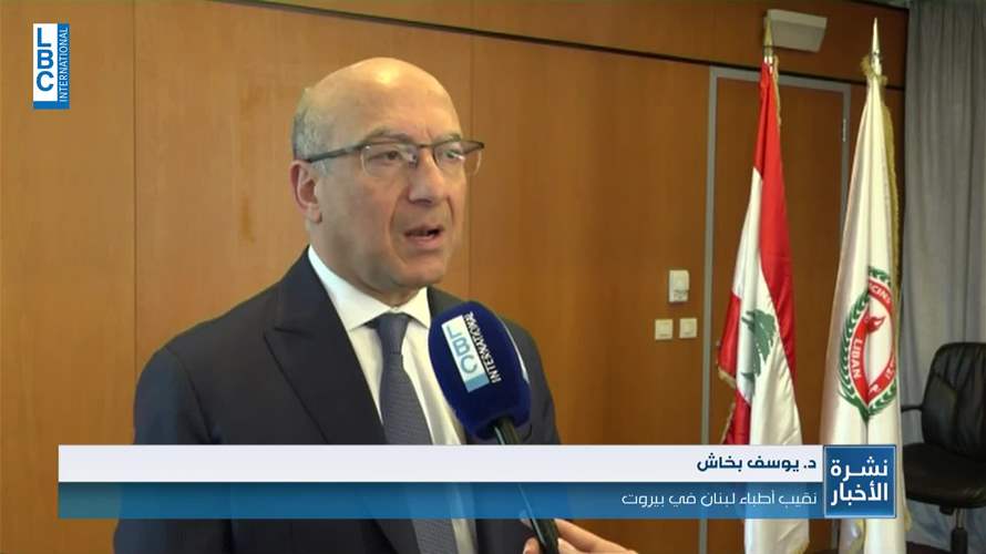 اتفاق جديد بين الأطباء وشركات التأمين...كيف يستفيد منه المواطن؟
