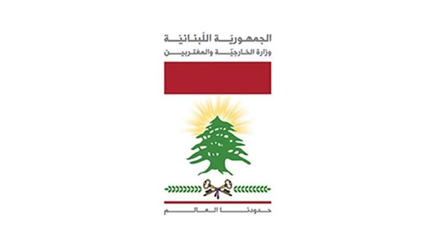 Lebanon's MoFA to submit complaint to UN Security Council, says Israeli attack violates Lebanon's sovereignty 