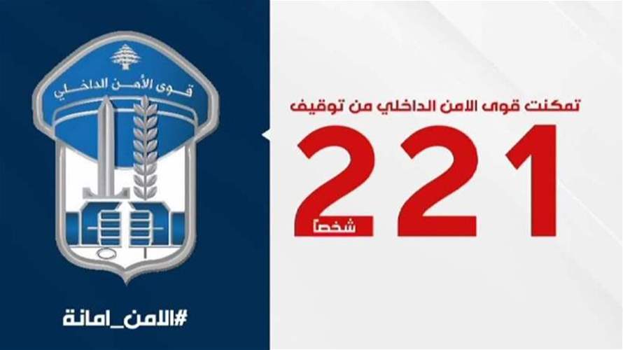 "الأمن أمانة".. توقيفات وضبط مخدرات في حصيلة عمل قوى الأمن الداخلي خلال أسبوع
