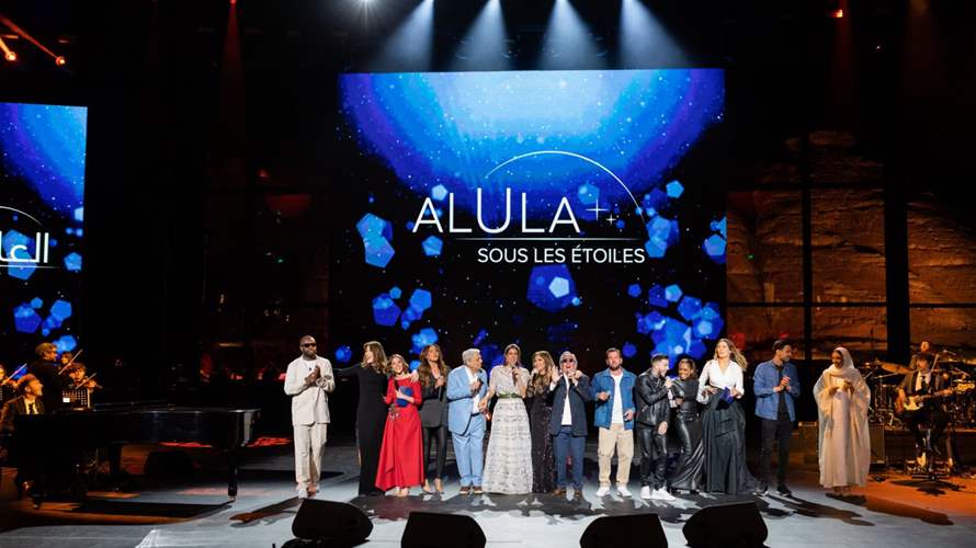 الحفل الإستثنائي "العلا تحت النجوم ALULA SOUS LES ETOILES" على الـ"LBCI" الثلاثاء 25 نيسان