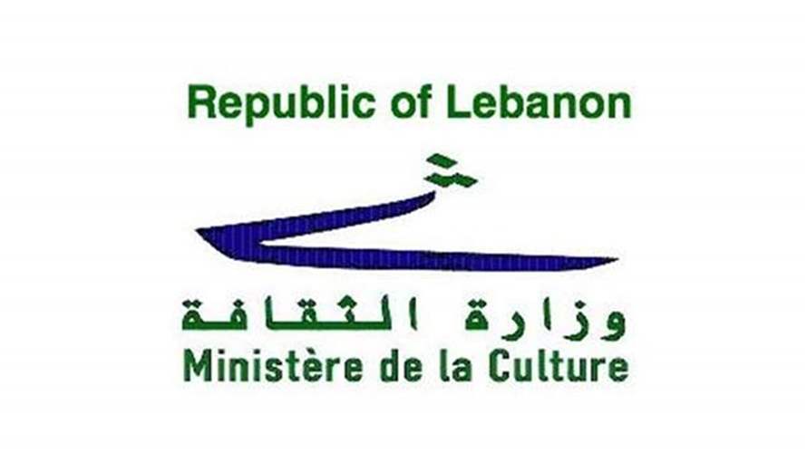 وزارة الثقافة أعلنت رغبة نظيرتها التونسية استضافة فرق موسيقية لبنانية في المهرجانات الوطنية