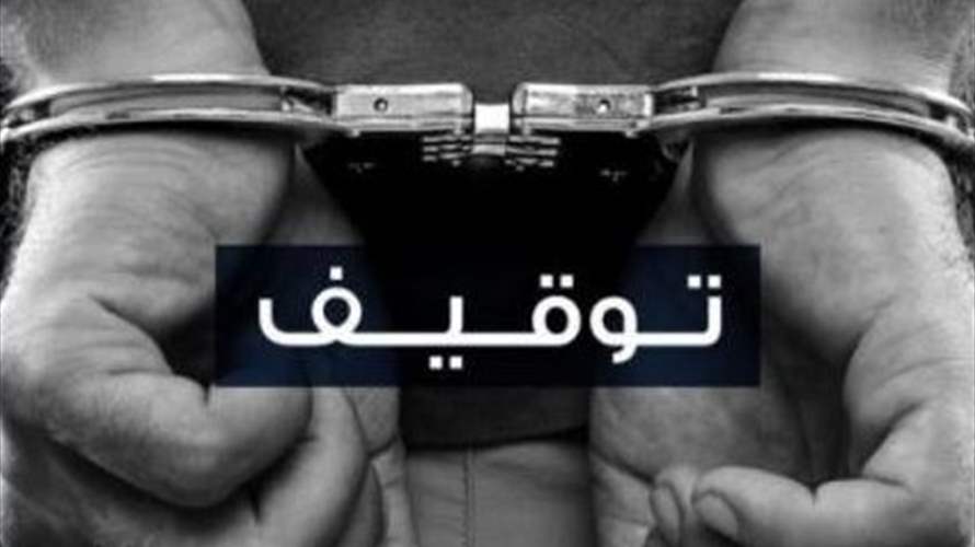 سرق مبلغًا ماليًا كبيرًا وأغراضًا أخرى من الشركة التي يعمل فيها ومفرزة الجديدة القضائية تلقي القبض