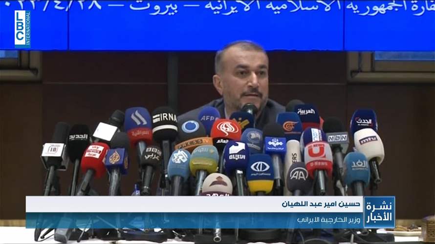 عبد اللهيان: عندما يتفق اللبنانيون على اسم سندعم ذلك... وهناك دعوة لوزير خارجية السعودية لزيارة طهران