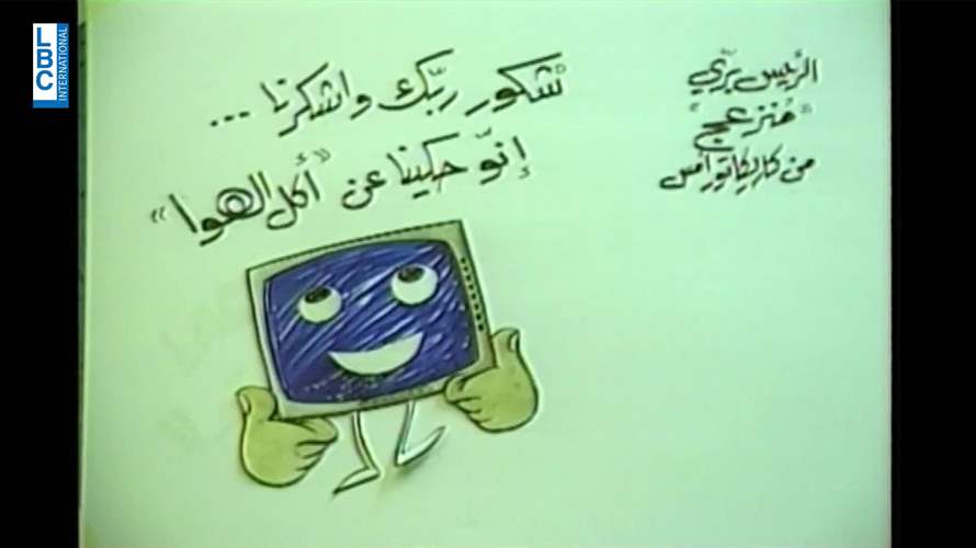 التحية ما قبل الأخيرة لبيار صادق في ذكراه