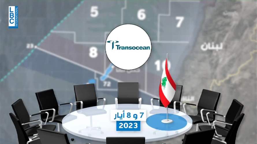 وفد Transocean إلى لبنان وتوتال استأجرت القاعدة اللوجستية
