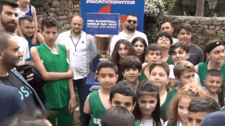 كأس العالم لكرة السلة وصلت إلى لبنان والمحطة الاولى لها في البترون