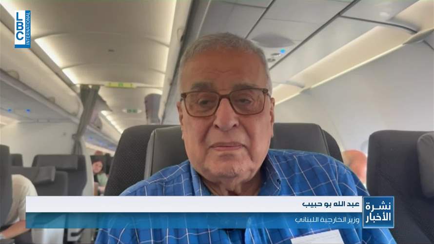 ماذا قال وزير الخارجية عبدالله بو حبيب الـ LBCI قبيل مغادرته الى القاهرة؟