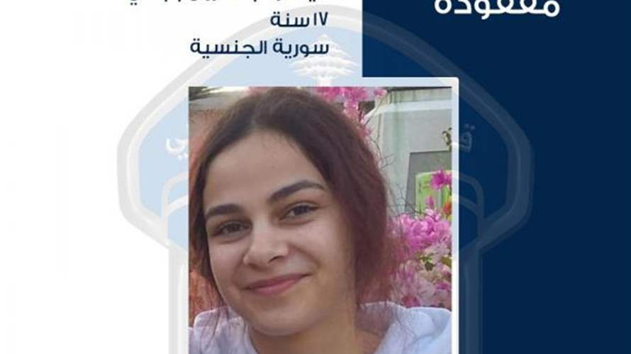 غادرت مكان عملها في محلة حارة صخر-جونية ولم تعد... هل من يعرف شيئًا عن اليسار؟