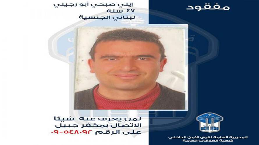 غادر منزله ولم يَعُد... هل من يعرف عنه شيئًا؟