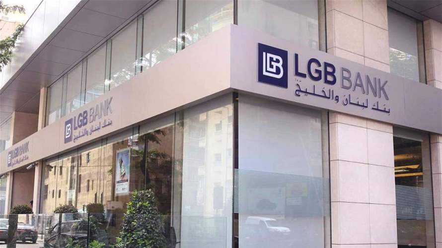 Judge Aoun accuses Lebanon and Gulf Bank of money laundering