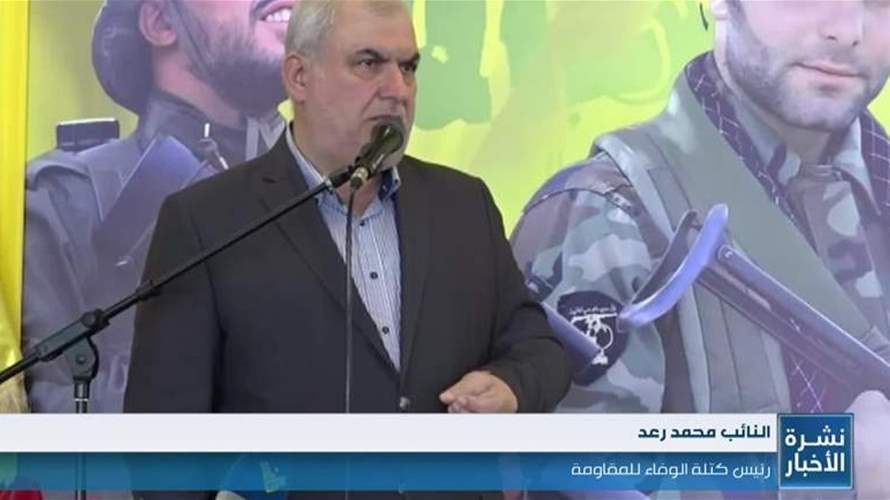   رعد: قناعة الحزب هي المُضيّ بالاتجاه الصحيح
