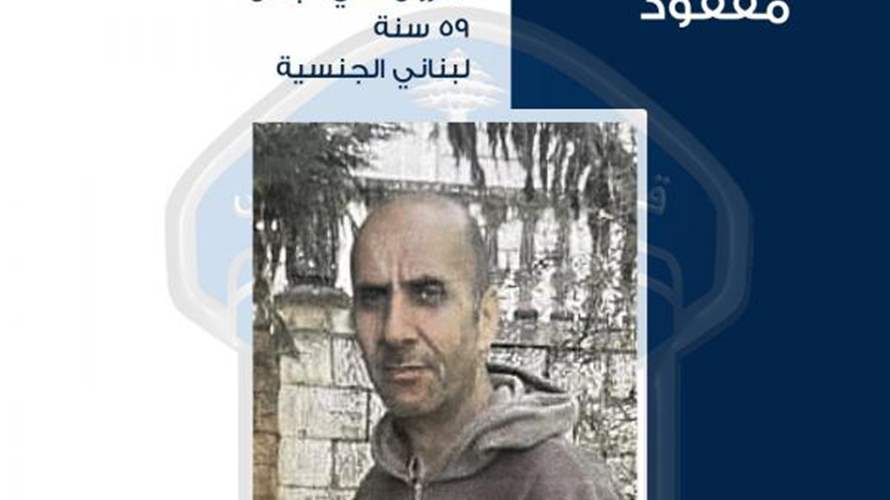 تعميم صورة المفقود مارون علي عباس.. هل من يعرف عنه شيئًا؟