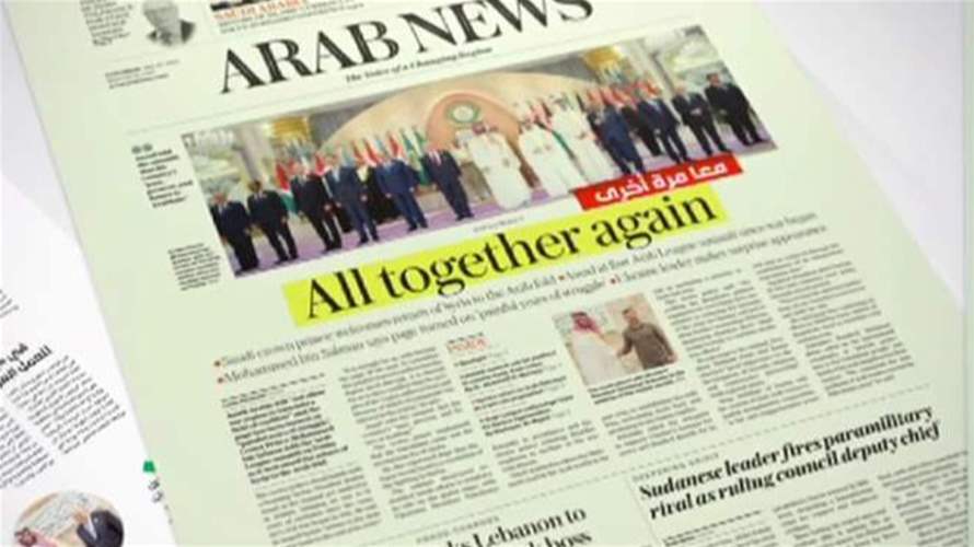 قمة جدة... لن تمر مرور الكرام!