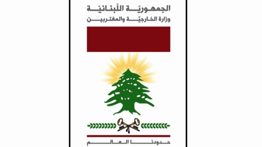 البحرين تقرر إستئناف التمثيل الدبلوماسي على مستوى السفراء مع الجمهورية اللبنانية