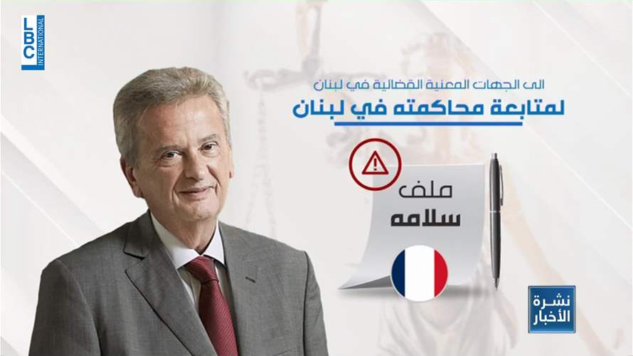 رياض سلامة في قصر عدل بيروت؟