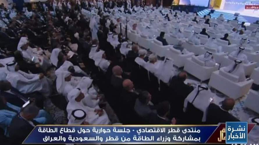 ملف الطاقة حاضر في منتدى قطر الاقتصادي