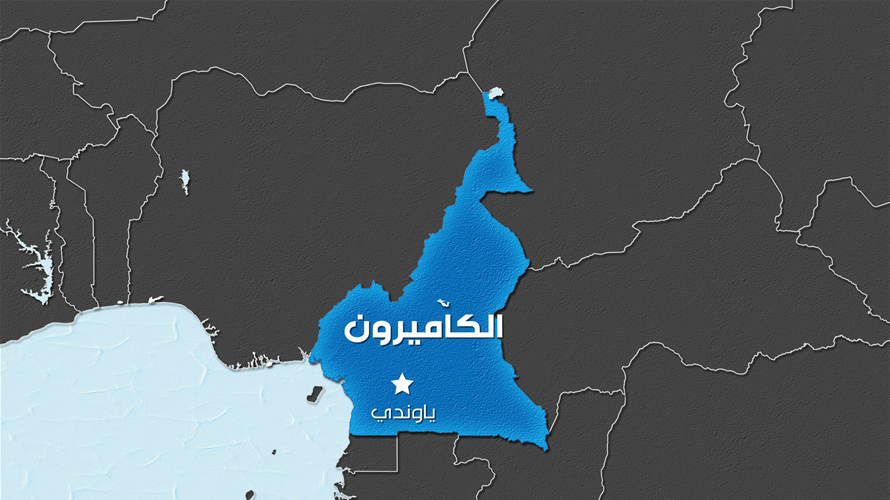 انفصاليون يخطفون أكثر من 30 امرأة في الكاميرون