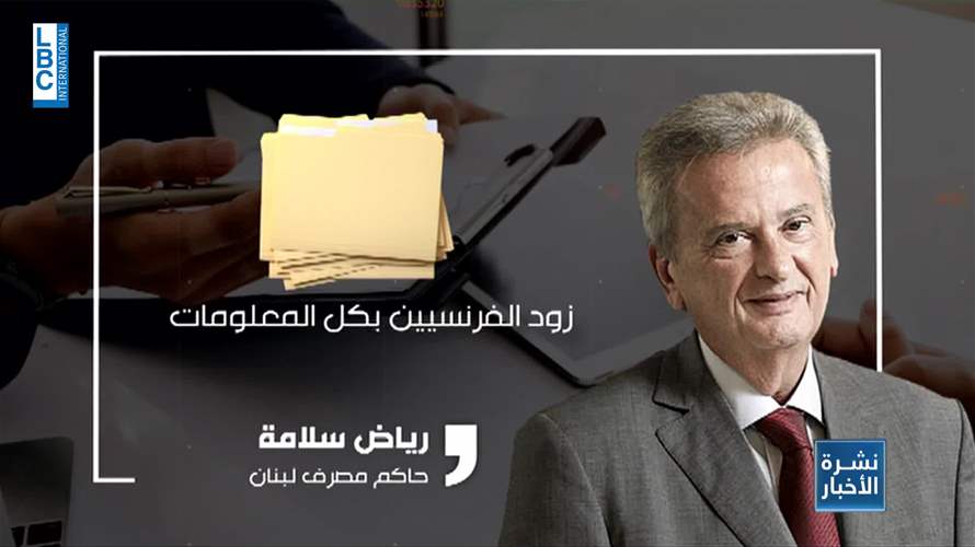 سلامة في قصر العدل... محميٌّ أمنيا وقضائيا