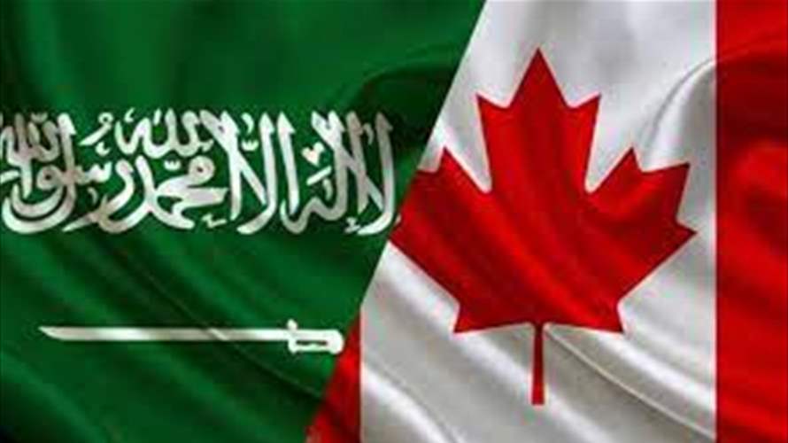 عودة العلاقات بين السعودية وكندا الى "وضعها السابق" بعد أعوام من الخلاف