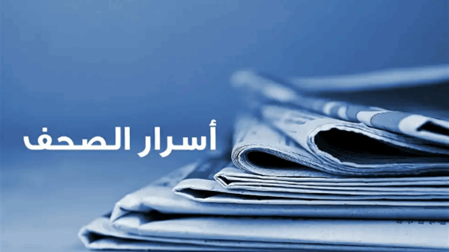أسرار الصحف 28-05-2023