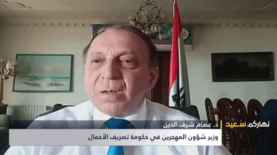 شرف الدين للـLBCI: جلسة حكومية مخصصة للنزوح السوري بعد اللقاء التشاوري