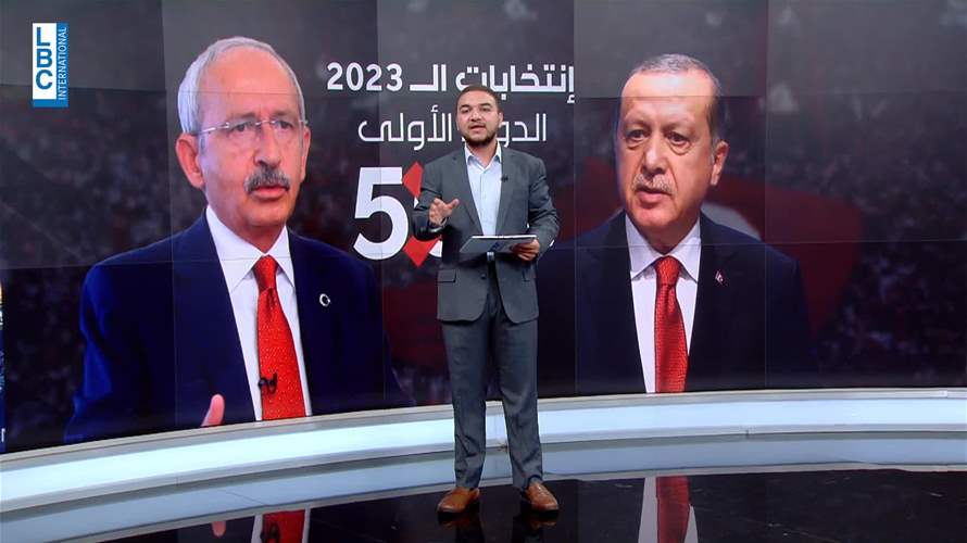 جولة ثانية من الانتخابات الرئاسية التركية… ماذا في التفاصيل؟