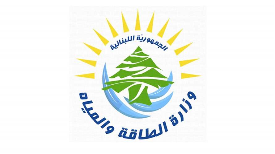 وزارة الطاقة والمياه تصدر تسعيرة المولدات الخاصة في شهر أيار