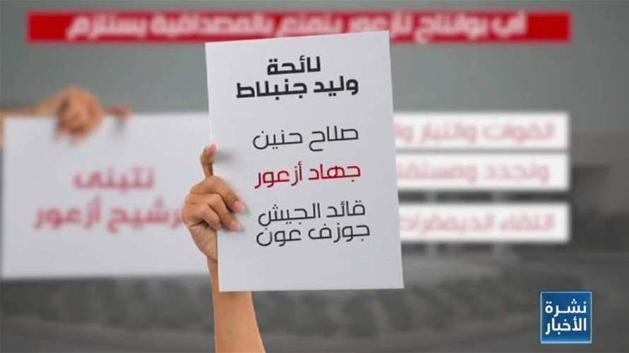 بوانتاج أزعور ينتظر الإعلان النيابي عن تبنيه