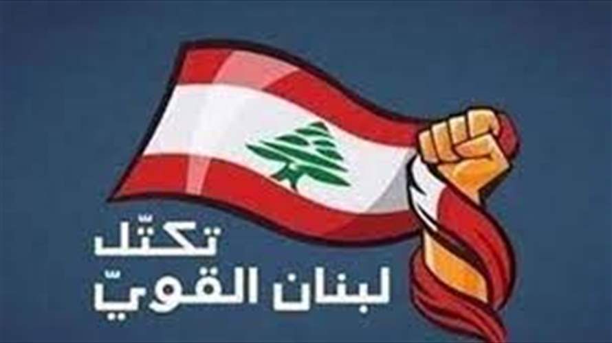  "لبنان القوي": التأكيد على المسار المتفق عليه لجهة التوافق مع المعارضة على مرشح للرئاسة