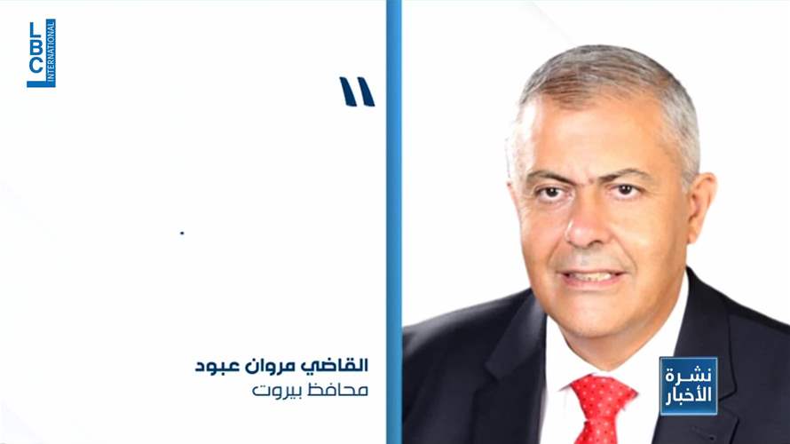 مشروع توسعة رصيف الجميزة - مار مخايل... معلّق