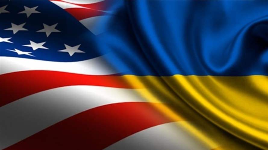 الولايات المتحدة تعلن عن حزمة أسلحة بقيمة 300 مليون دولار لأوكرانيا