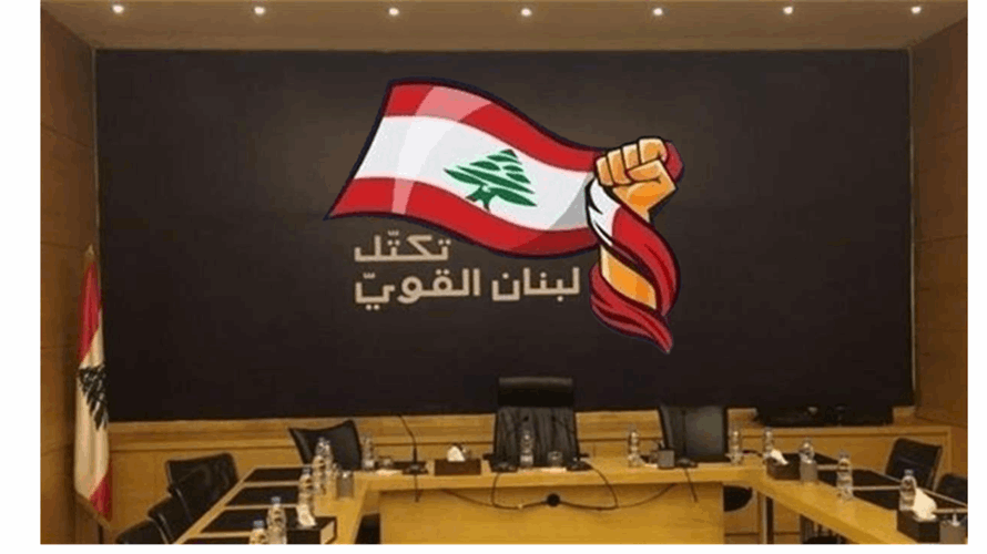 مصادر "التيار الوطني الحر" لـ "الجمهورية" : مَسعى لتوسيع التوافق ليشمل اسماً ثانياً الى جانب ازعور