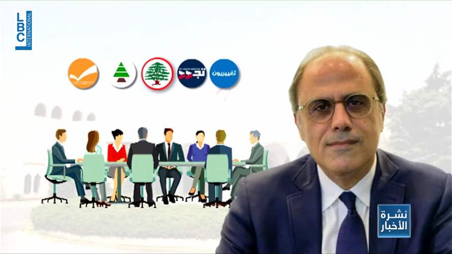 خلط للأوراق بين التيار الوطني الحر والمعارضة... فهل تعثر ترشيح أزعور؟