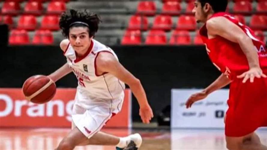 احد اصغر لاعبي منتخب لبنان لتحت الـ١٩سنة لفت انظار ابرز مدارس كرة السلة العالمية.. تعرفوا عليه